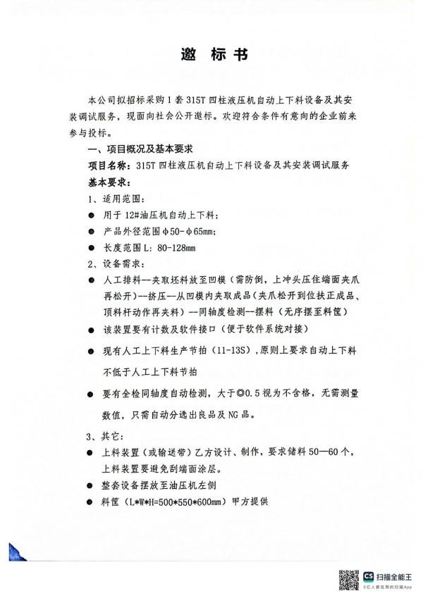 株洲湘火炬機(jī)械制造有限責(zé)任公司,活塞銷(xiāo),挺桿推桿,搖臂軸
