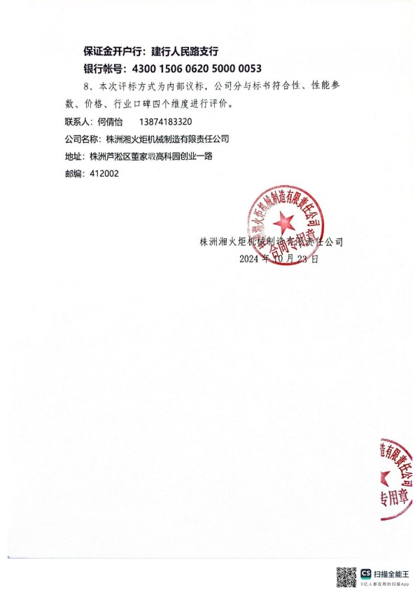 株洲湘火炬機(jī)械制造有限責(zé)任公司,活塞銷(xiāo),挺桿推桿,搖臂軸